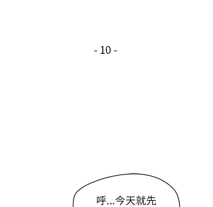 公主殿下要收种子啦 公主殿下要收种子啦！-公主殿下要收种子啦！ 第10话 第13页