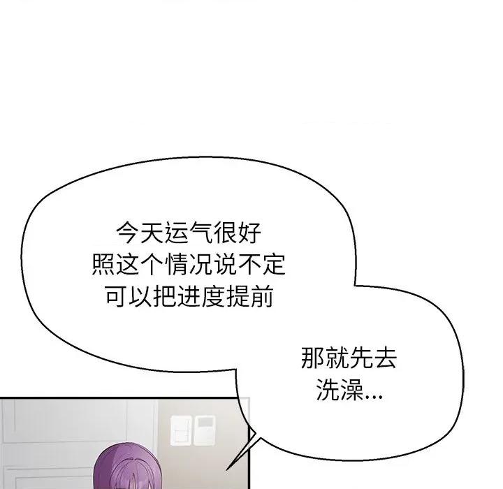 公主殿下要收种子啦 公主殿下要收种子啦！-公主殿下要收种子啦！ 第10话 第18页