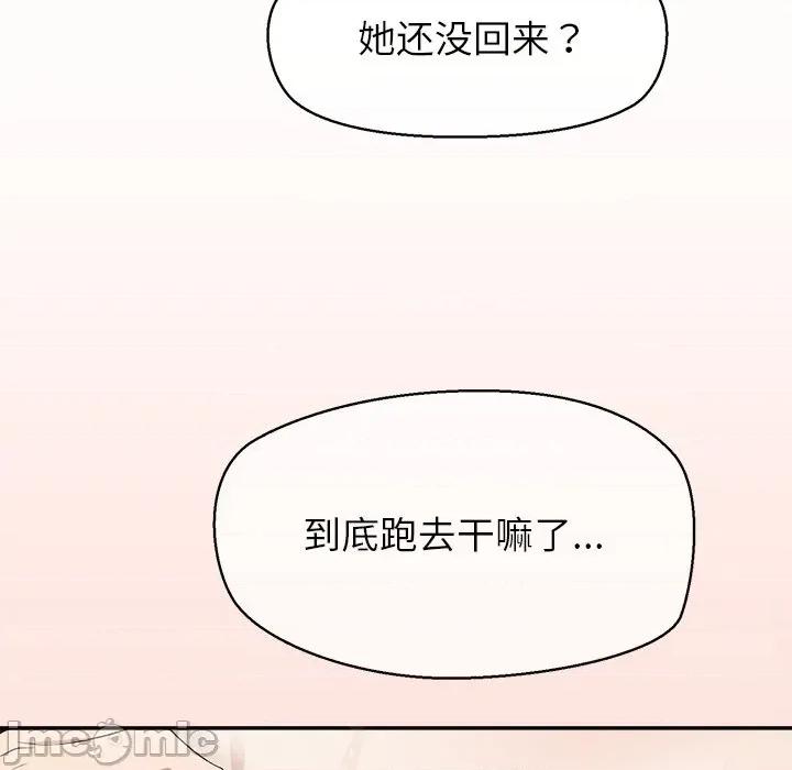 公主殿下要收种子啦 公主殿下要收种子啦！-公主殿下要收种子啦！ 第10话 第20页