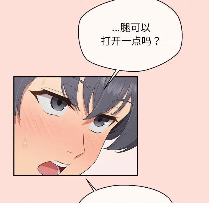 公主殿下要收种子啦 公主殿下要收种子啦！-公主殿下要收种子啦！ 第10话 第23页