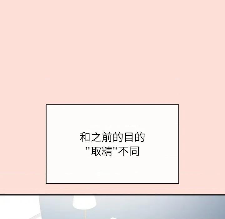公主殿下要收种子啦 公主殿下要收种子啦！-公主殿下要收种子啦！ 第10话 第27页