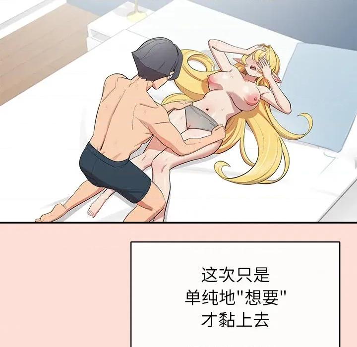 公主殿下要收种子啦 公主殿下要收种子啦！-公主殿下要收种子啦！ 第10话 第28页