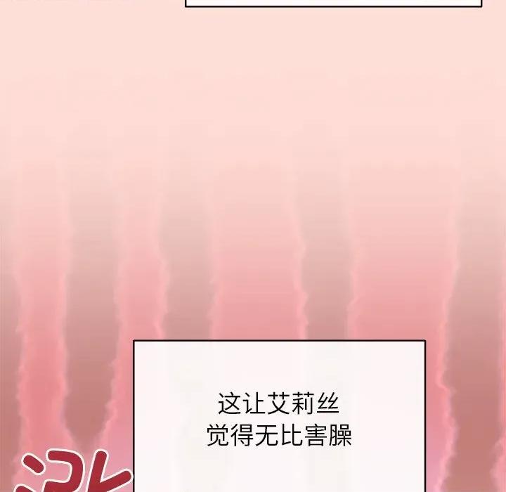公主殿下要收种子啦 公主殿下要收种子啦！-公主殿下要收种子啦！ 第10话 第29页