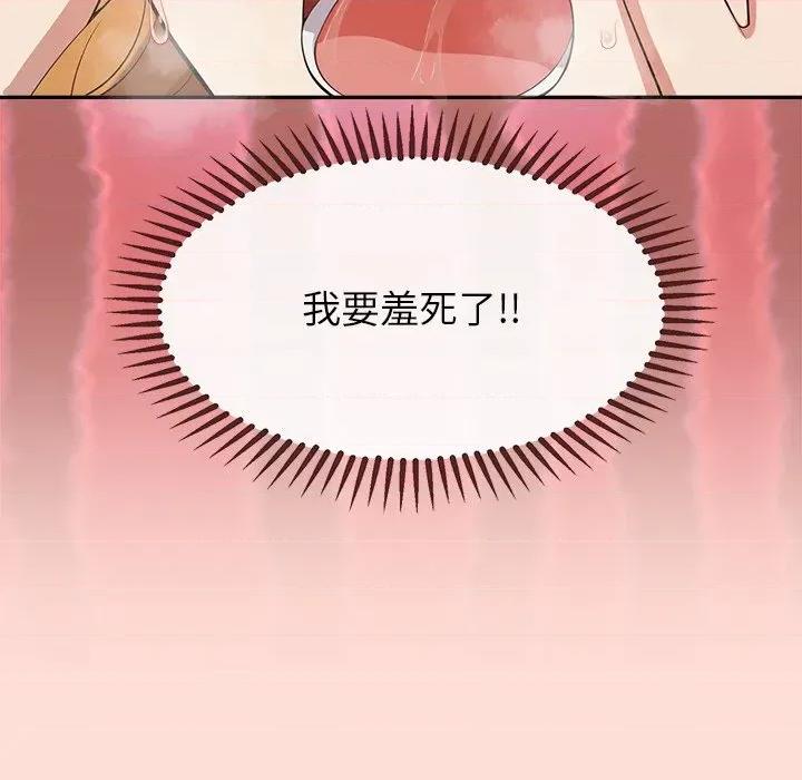 公主殿下要收种子啦 公主殿下要收种子啦！-公主殿下要收种子啦！ 第10话 第31页