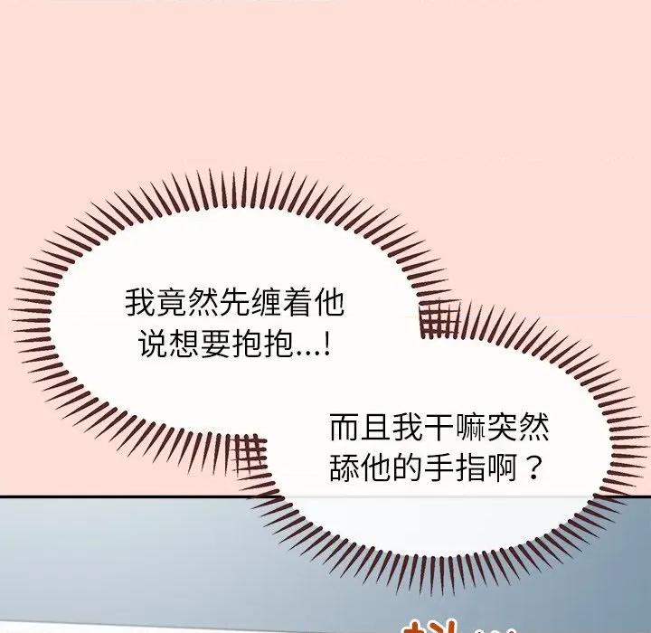 公主殿下要收种子啦 公主殿下要收种子啦！-公主殿下要收种子啦！ 第10话 第32页