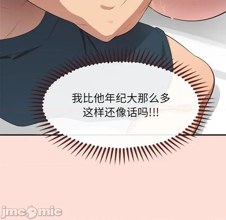 公主殿下要收种子啦 公主殿下要收种子啦！-公主殿下要收种子啦！ 第10话 第35页