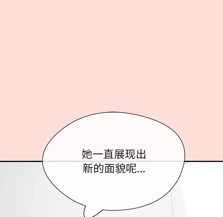 公主殿下要收种子啦 公主殿下要收种子啦！-公主殿下要收种子啦！ 第10话 第37页