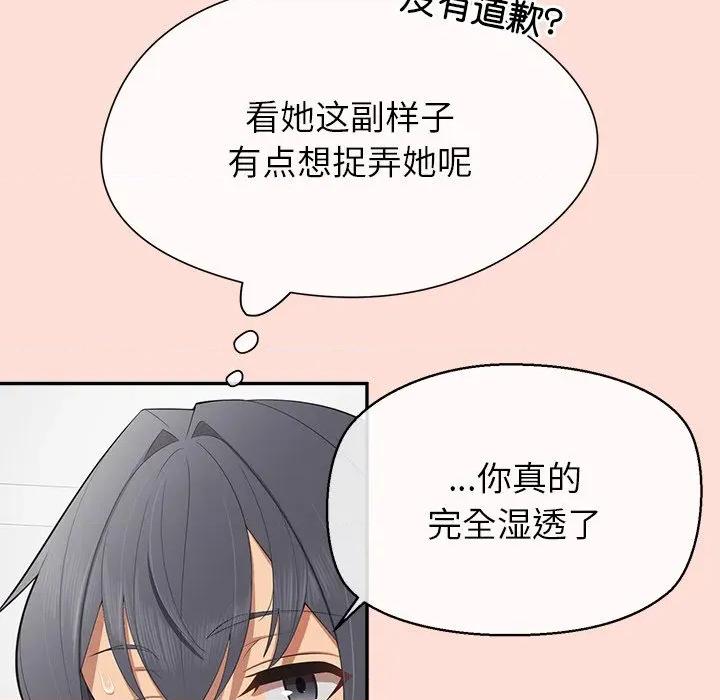 公主殿下要收种子啦 公主殿下要收种子啦！-公主殿下要收种子啦！ 第10话 第41页