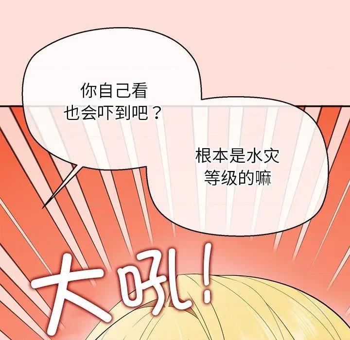 公主殿下要收种子啦 公主殿下要收种子啦！-公主殿下要收种子啦！ 第10话 第44页