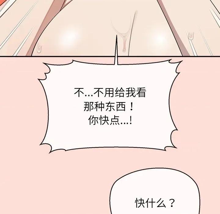 公主殿下要收种子啦 公主殿下要收种子啦！-公主殿下要收种子啦！ 第10话 第46页