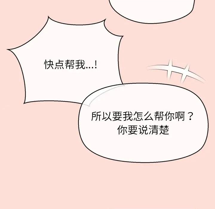 公主殿下要收种子啦 公主殿下要收种子啦！-公主殿下要收种子啦！ 第10话 第47页