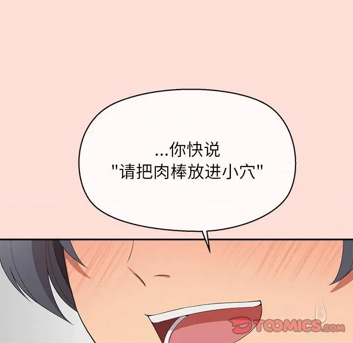 公主殿下要收种子啦 公主殿下要收种子啦！-公主殿下要收种子啦！ 第10话 第48页