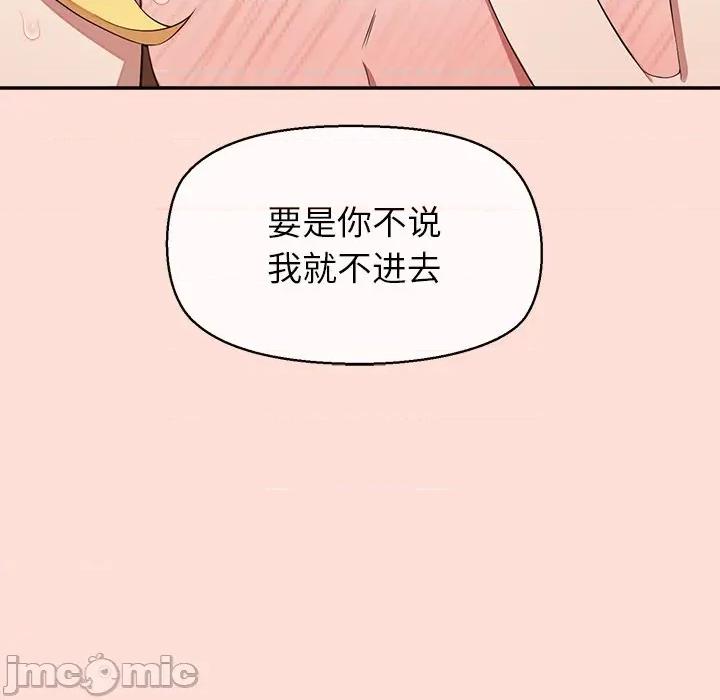 公主殿下要收种子啦 公主殿下要收种子啦！-公主殿下要收种子啦！ 第10话 第50页