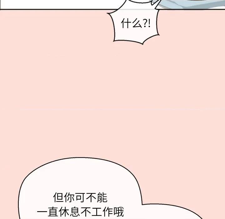 公主殿下要收种子啦 公主殿下要收种子啦！-公主殿下要收种子啦！ 第10话 第53页