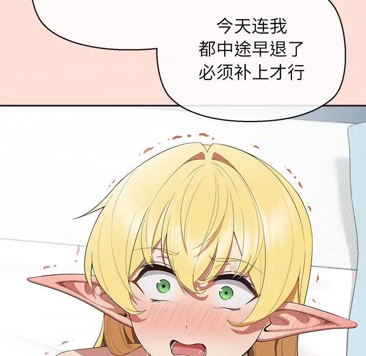 公主殿下要收种子啦 公主殿下要收种子啦！-公主殿下要收种子啦！ 第10话 第54页