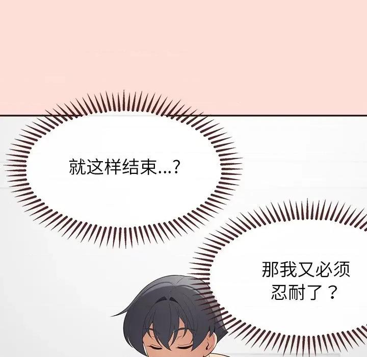 公主殿下要收种子啦 公主殿下要收种子啦！-公主殿下要收种子啦！ 第10话 第56页
