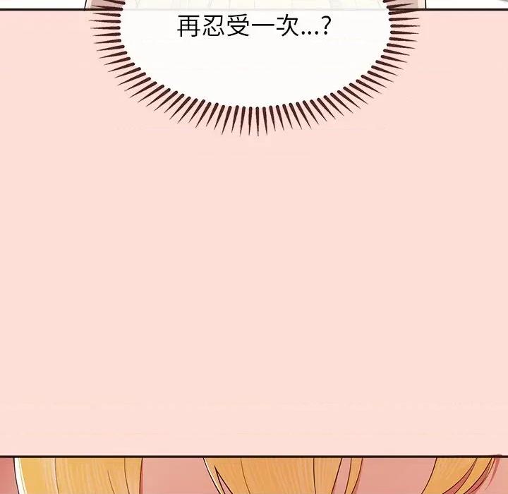 公主殿下要收种子啦 公主殿下要收种子啦！-公主殿下要收种子啦！ 第10话 第58页