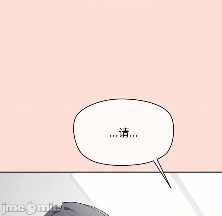公主殿下要收种子啦 公主殿下要收种子啦！-公主殿下要收种子啦！ 第10话 第60页