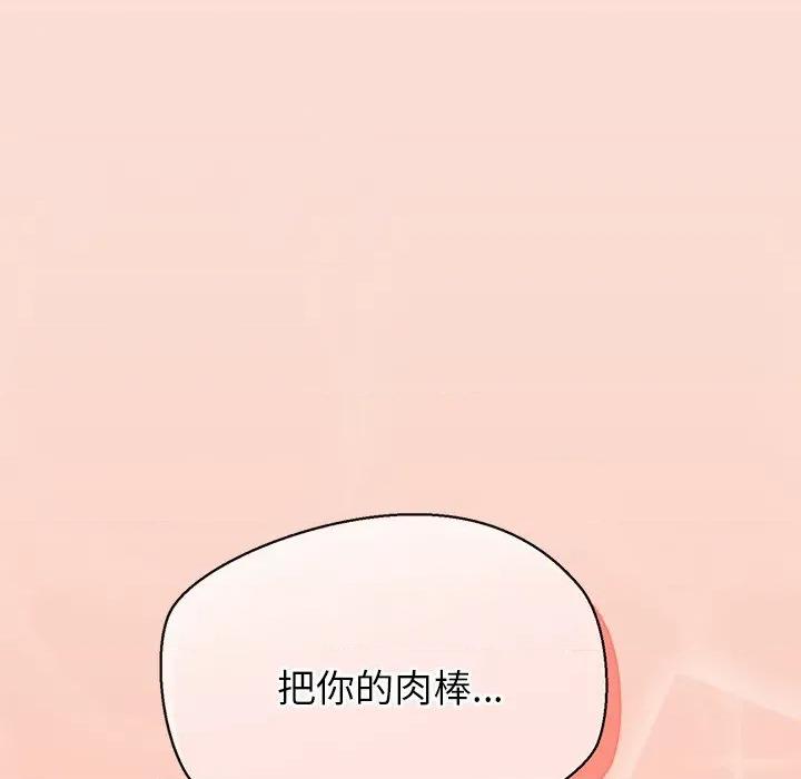 公主殿下要收种子啦 公主殿下要收种子啦！-公主殿下要收种子啦！ 第10话 第63页