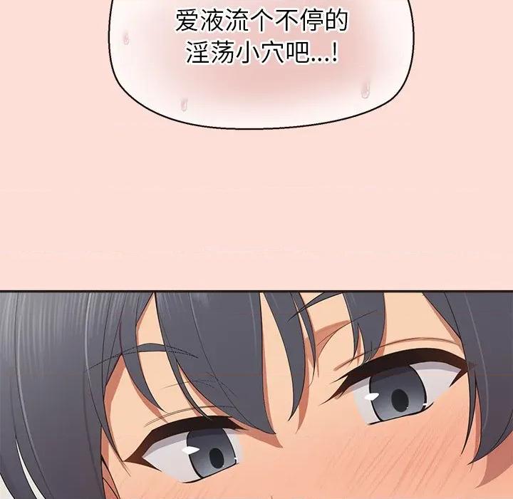 公主殿下要收种子啦 公主殿下要收种子啦！-公主殿下要收种子啦！ 第10话 第67页
