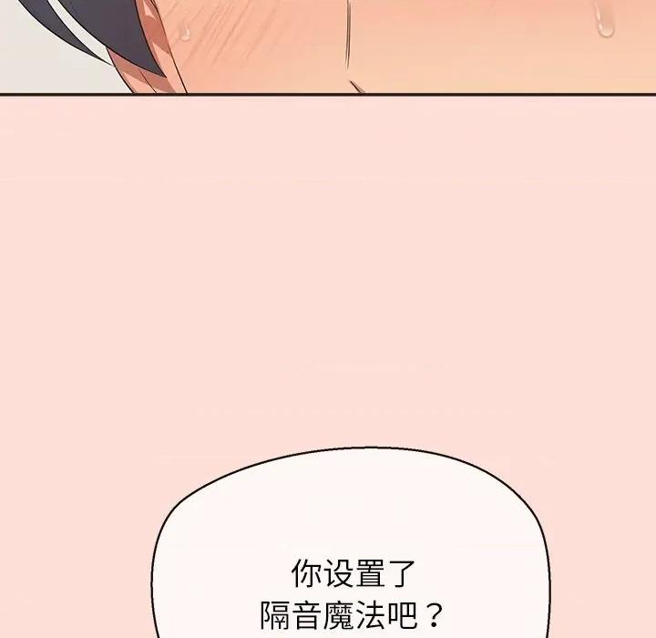 公主殿下要收种子啦 公主殿下要收种子啦！-公主殿下要收种子啦！ 第10话 第68页