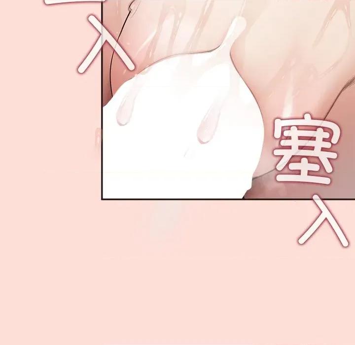 公主殿下要收种子啦 公主殿下要收种子啦！-公主殿下要收种子啦！ 第10话 第71页