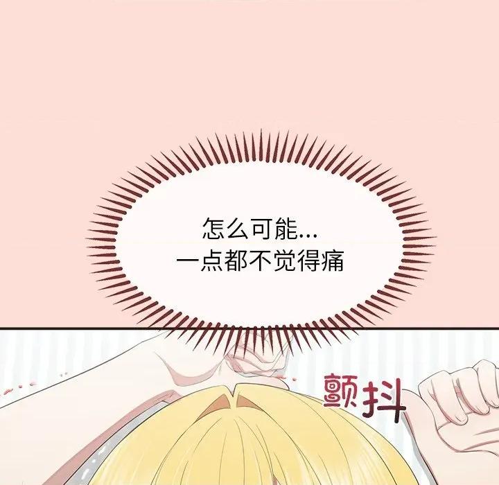 公主殿下要收种子啦 公主殿下要收种子啦！-公主殿下要收种子啦！ 第10话 第76页