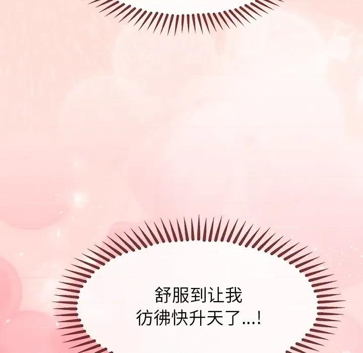 公主殿下要收种子啦 公主殿下要收种子啦！-公主殿下要收种子啦！ 第10话 第78页
