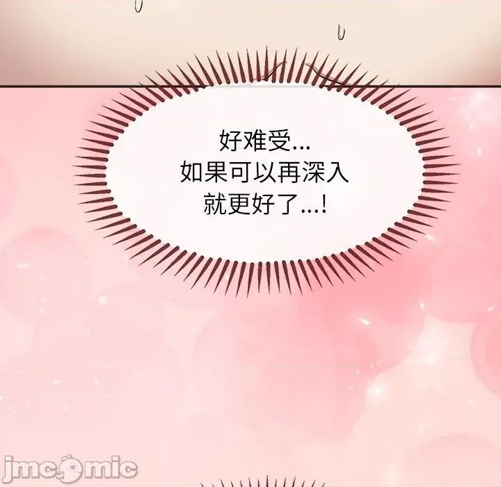 公主殿下要收种子啦 公主殿下要收种子啦！-公主殿下要收种子啦！ 第10话 第80页