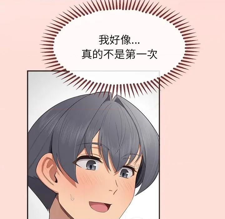 公主殿下要收种子啦 公主殿下要收种子啦！-公主殿下要收种子啦！ 第10话 第81页