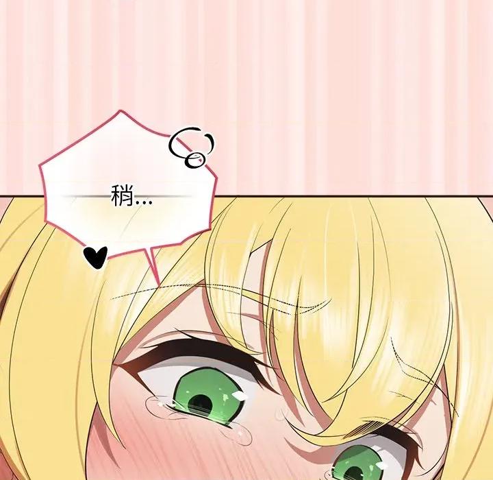 公主殿下要收种子啦 公主殿下要收种子啦！-公主殿下要收种子啦！ 第10话 第87页