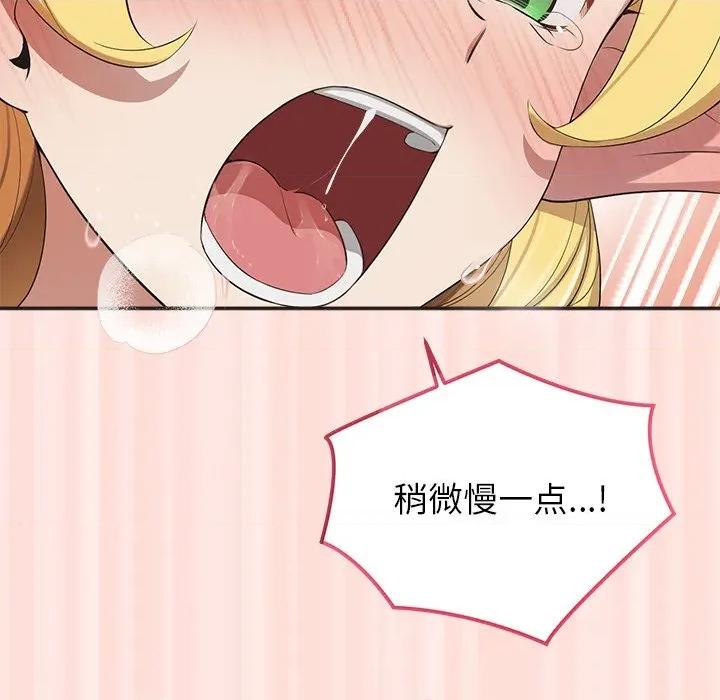 公主殿下要收种子啦 公主殿下要收种子啦！-公主殿下要收种子啦！ 第10话 第88页