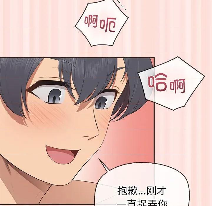 公主殿下要收种子啦 公主殿下要收种子啦！-公主殿下要收种子啦！ 第10话 第94页
