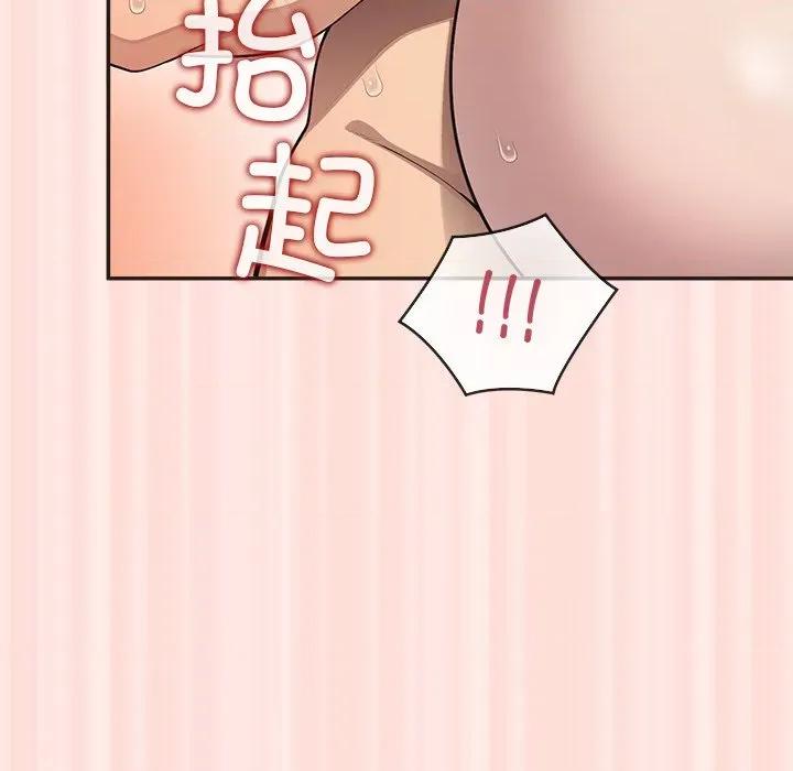 公主殿下要收种子啦 公主殿下要收种子啦！-公主殿下要收种子啦！ 第10话 第96页