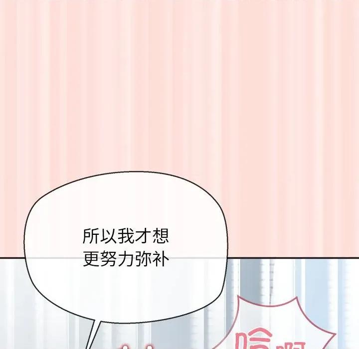 公主殿下要收种子啦 公主殿下要收种子啦！-公主殿下要收种子啦！ 第10话 第97页