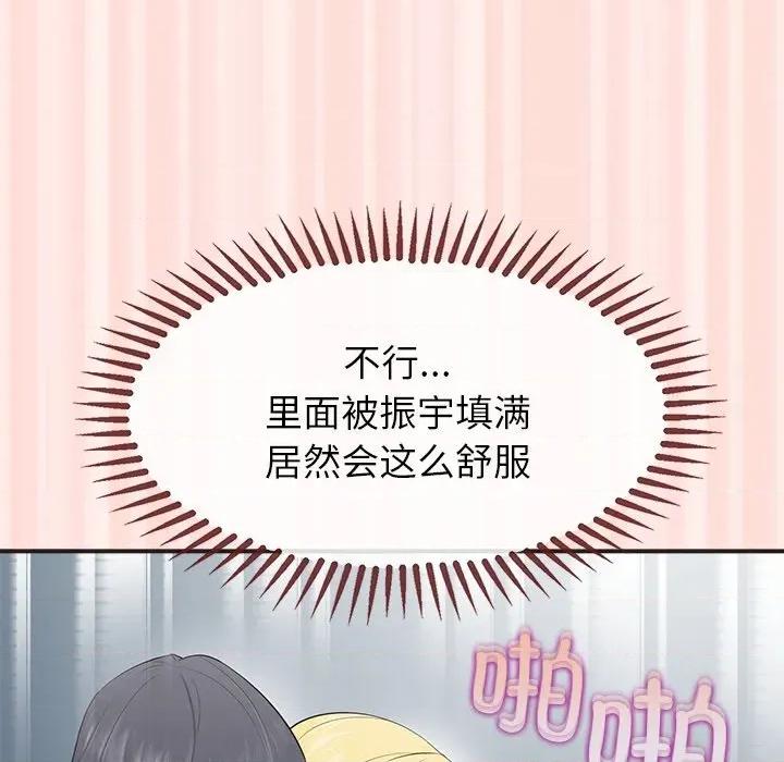 公主殿下要收种子啦 公主殿下要收种子啦！-公主殿下要收种子啦！ 第10话 第103页