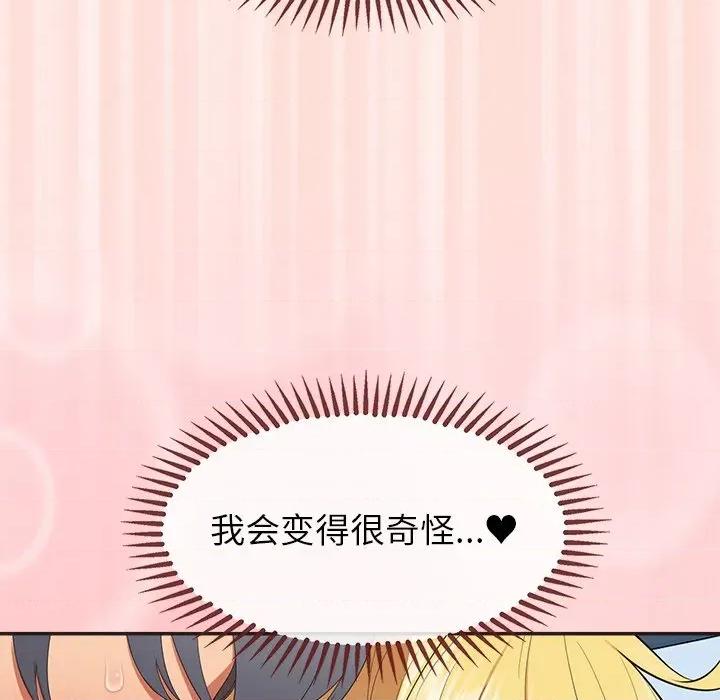 公主殿下要收种子啦 公主殿下要收种子啦！-公主殿下要收种子啦！ 第10话 第106页