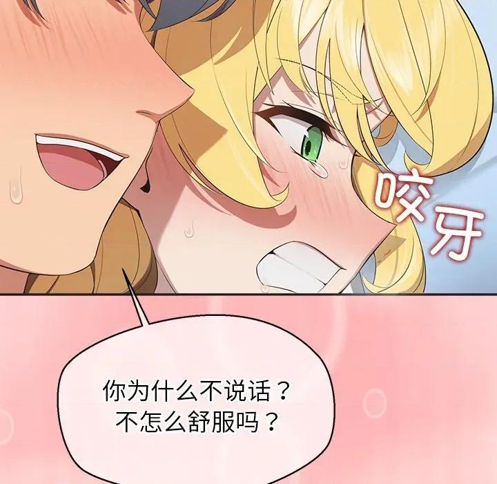 公主殿下要收种子啦 公主殿下要收种子啦！-公主殿下要收种子啦！ 第10话 第107页