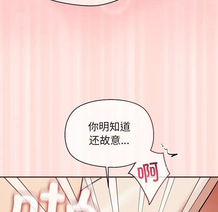 公主殿下要收种子啦 公主殿下要收种子啦！-公主殿下要收种子啦！ 第10话 第108页