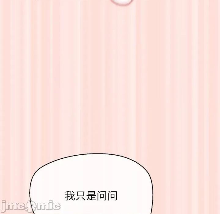 公主殿下要收种子啦 公主殿下要收种子啦！-公主殿下要收种子啦！ 第10话 第110页