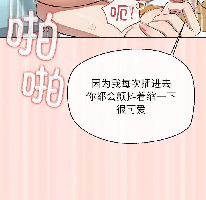 公主殿下要收种子啦 公主殿下要收种子啦！-公主殿下要收种子啦！ 第10话 第113页