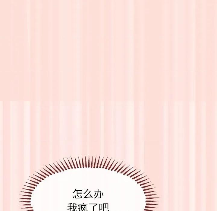 公主殿下要收种子啦 公主殿下要收种子啦！-公主殿下要收种子啦！ 第10话 第117页