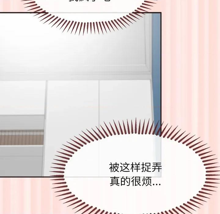 公主殿下要收种子啦 公主殿下要收种子啦！-公主殿下要收种子啦！ 第10话 第118页