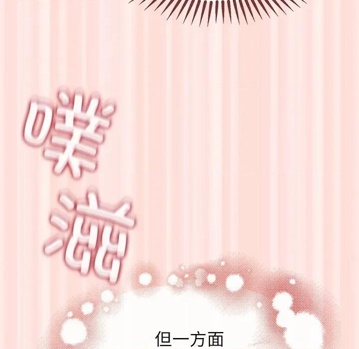 公主殿下要收种子啦 公主殿下要收种子啦！-公主殿下要收种子啦！ 第10话 第119页