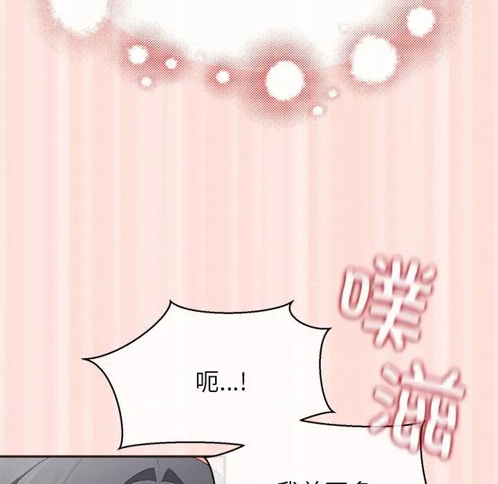 公主殿下要收种子啦 公主殿下要收种子啦！-公主殿下要收种子啦！ 第10话 第123页