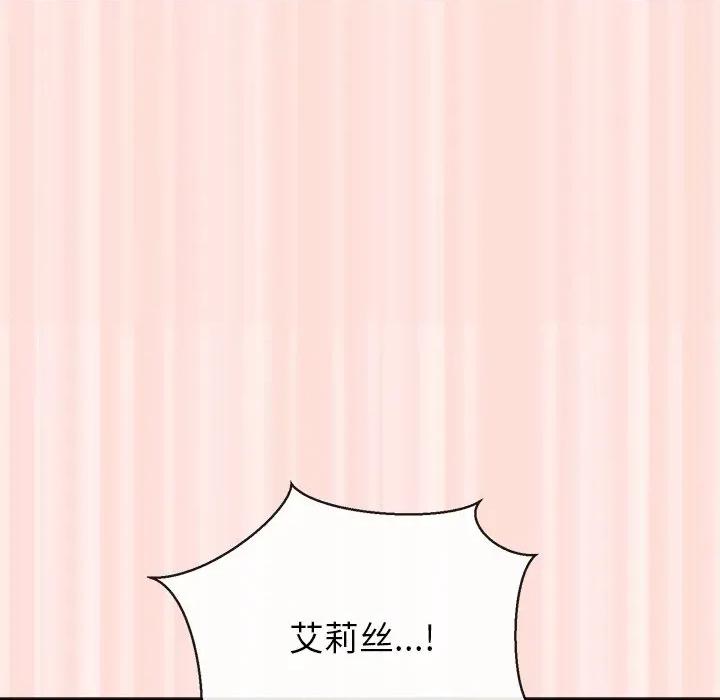 公主殿下要收种子啦 公主殿下要收种子啦！-公主殿下要收种子啦！ 第10话 第126页