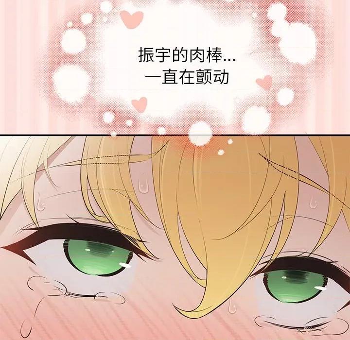 公主殿下要收种子啦 公主殿下要收种子啦！-公主殿下要收种子啦！ 第10话 第131页