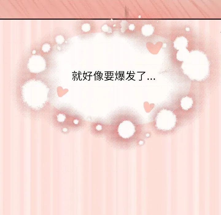 公主殿下要收种子啦 公主殿下要收种子啦！-公主殿下要收种子啦！ 第10话 第132页