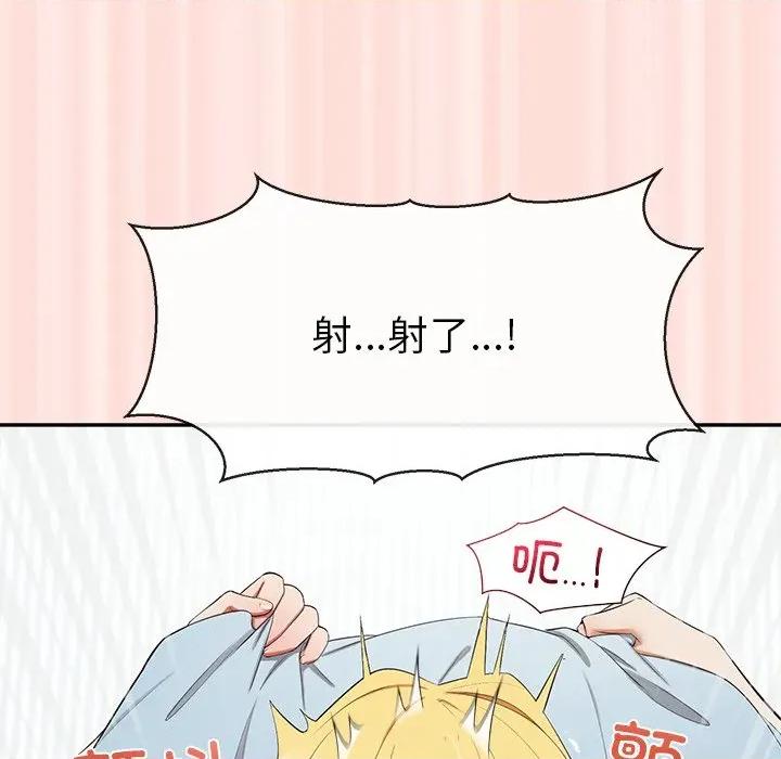 公主殿下要收种子啦 公主殿下要收种子啦！-公主殿下要收种子啦！ 第10话 第133页