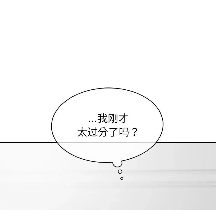 公主殿下要收种子啦 公主殿下要收种子啦！-公主殿下要收种子啦！ 第10话 第151页